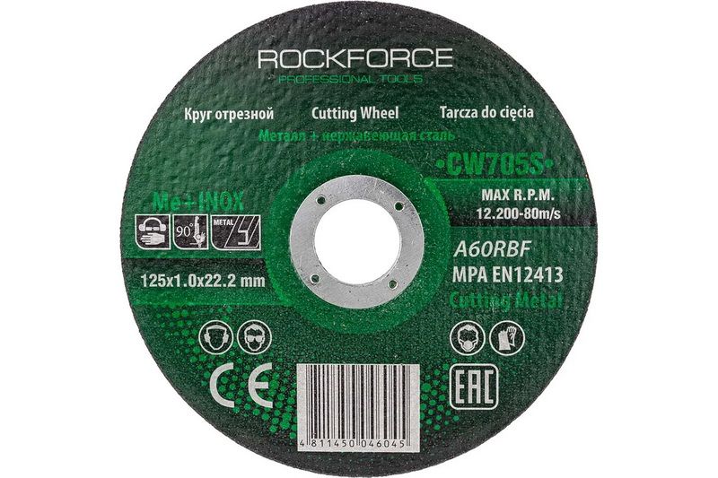Disc de tăiere Rockforce RF-CW705S 125x1x22.2 mm Disc de tăiere Rockforce RF-CW705S 125x1x22.2 mm